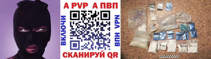 А ПВП Crystall наркошоп Полтавская