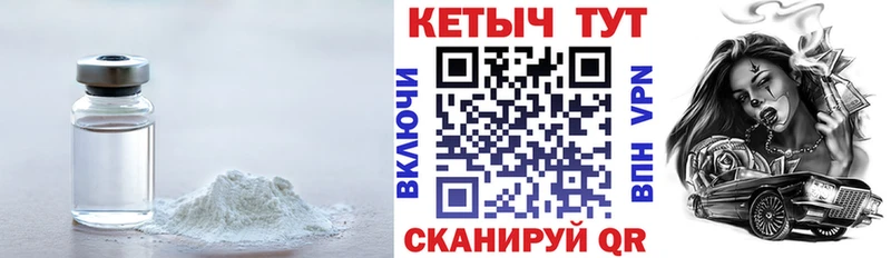 наркошоп  Полтавская  КЕТАМИН VHQ 