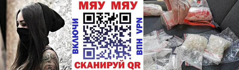 МЯУ-МЯУ кристаллы  кракен tor  Полтавская 