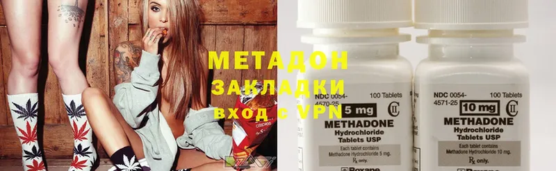 Метадон methadone  где купить наркотик  Полтавская 